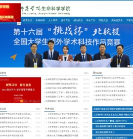 淮阴师范学院生命科学学院