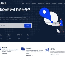 天津港海运集装箱货运代理