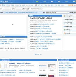 KingCMS内容管理系统