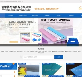 无纺布,淋膜无纺布,SSMMS无纺布,PP纺粘无纺布,针刺