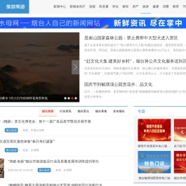 烟台旅游网