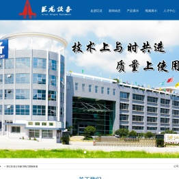 电机设备/封焊机/精车机/插纸机/点焊机/滴漆机供应商