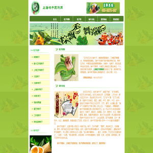 粽子,五芳斋粽子,上海粽子团购热线:400