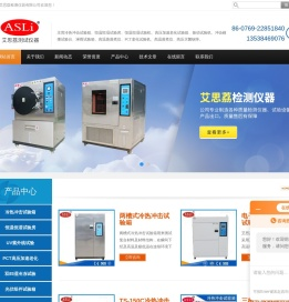 两箱式冷热冲击试验箱