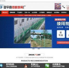 刀片刺绳厂家