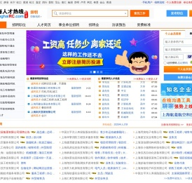 崇明人才网,崇明招聘网,崇明人才市场!