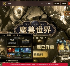 《魔兽世界》泰坦重铸「时光」预约开启