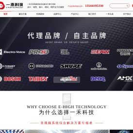专业音响设备