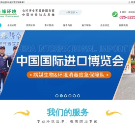 南京灭鼠公司