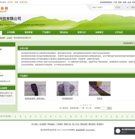 南京瀚州科技有限公司