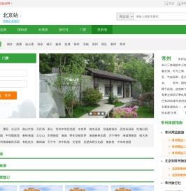 常州旅游