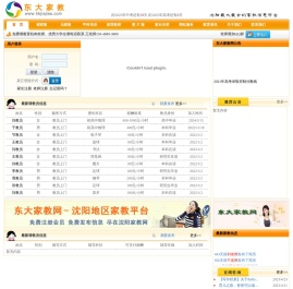 东大家教网