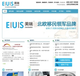 瑞典移民