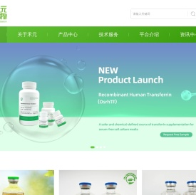 武汉禾元生物科技股份有限公司