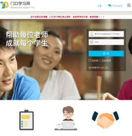 门口学习网