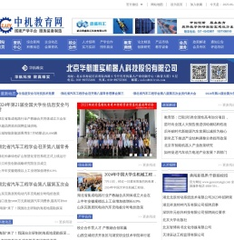 中机教育网