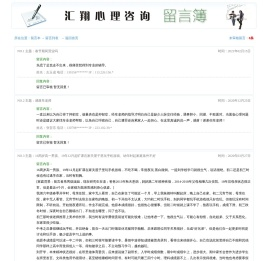 大连汇翔心理咨询