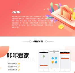 南昌家家户户信息科技有限公司
