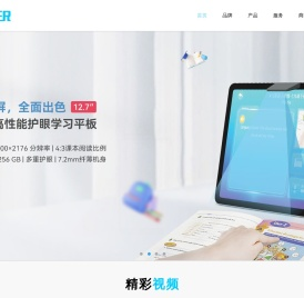 普耐尔