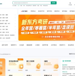 郑州新东方学校