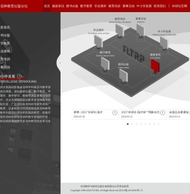 外研社综合语种教育出版分社