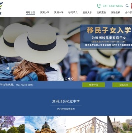 上海为咨留学