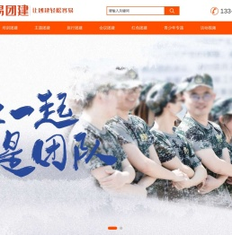 长沙拓展训练