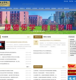 青岛职业技术学院