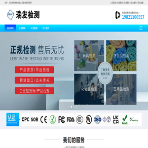 - 瑞发检测认证咨询官网
