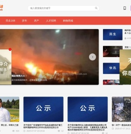梅州168