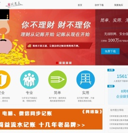 笨笨家庭记账软件