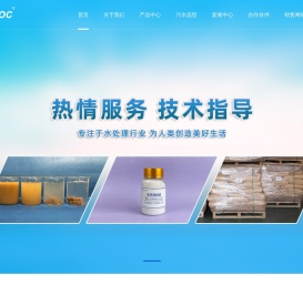 净水剂