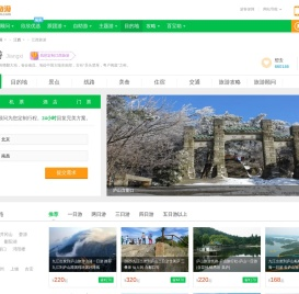 江西旅游