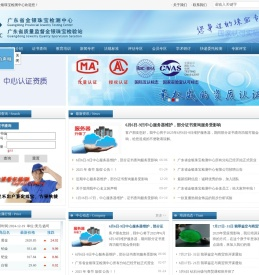广东省金银珠宝检测中心有限公司