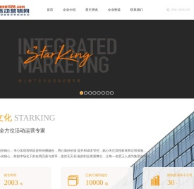 活动营销网
