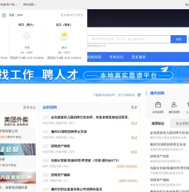 儋州在线