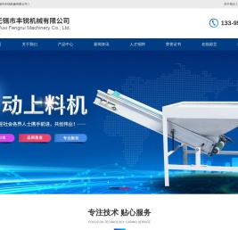 无锡市丰锐机械有限公司