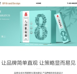 包装设计公司