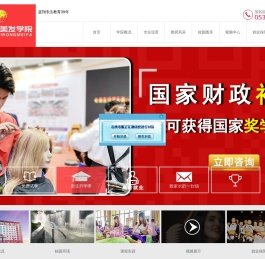 山东蓝翔美容美发学院