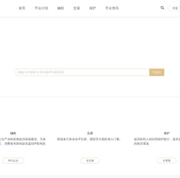 中国文化传媒新文创（IP）平台