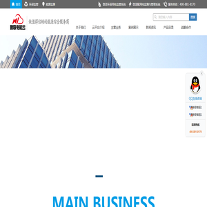 南京新联电能云服务有限公司