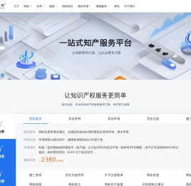 知识产权服务平台