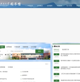 陕西中医药大学图书馆