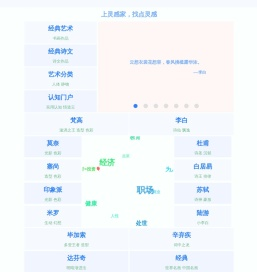 上灵感家
