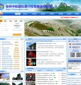 桂林会议旅游网