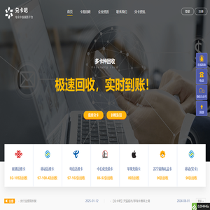 [兑卡吧]商超购物卡礼品卡