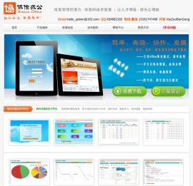 电子备课系统,协作办公平台,网络电子备课,电子备课