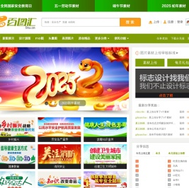 设计素材,图片素材,设计模板,精品与原创素材网