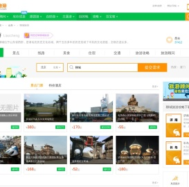 聊城旅游