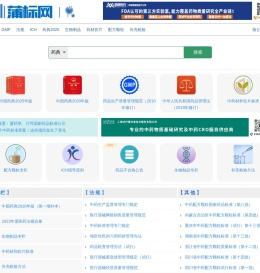 中国药典